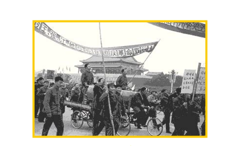 八年级历史下册 第三单元 第10课 伟大的历史转折课件2 岳麓版-岳麓级下册历史课件