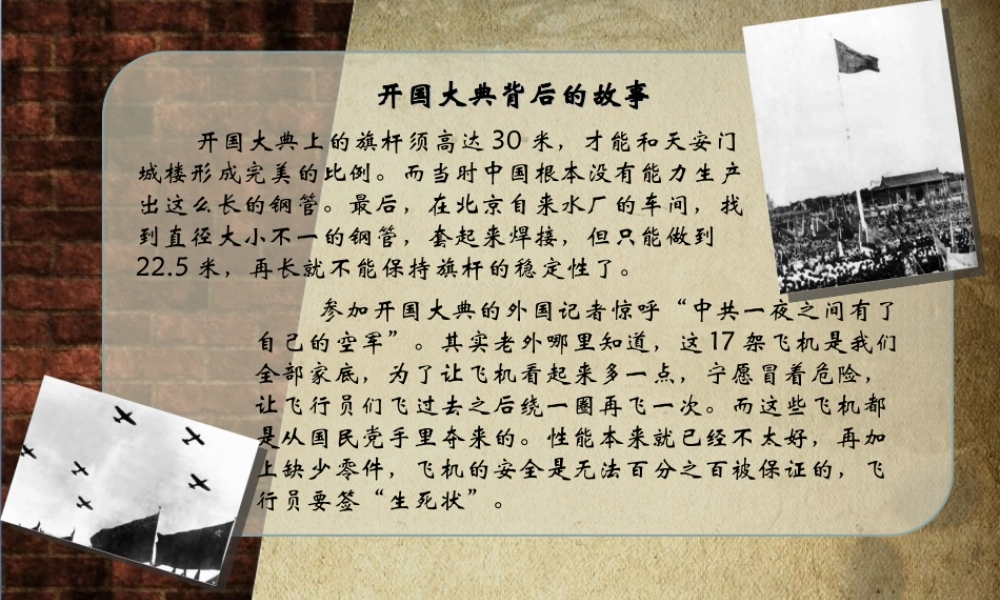 八年级历史下册 第二单元 社会主义制度的建立与社会主义建设的探索 第4课 工业化的起步和人民代表大会制度的确立课件5 新人教版-新人教级下册历史课件