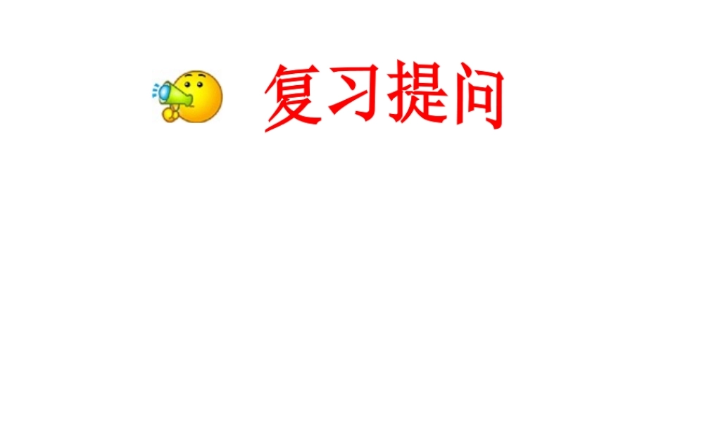 八年级历史下册 第三单元 第12课《“文化大革》课件2 冀教版-冀教级下册历史课件