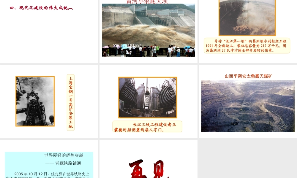 八年级历史下册 第三单元 第14课 有中国特色的社会主义道路课件1 岳麓版-岳麓版初中八年级下册历史课件