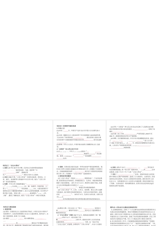 八年级历史下册 第二单元 社会主义制度的建立与社会主义建设的探索 第六课 艰辛探索与建设成就（精讲）课件 新人教版-新人教级下册历史课件