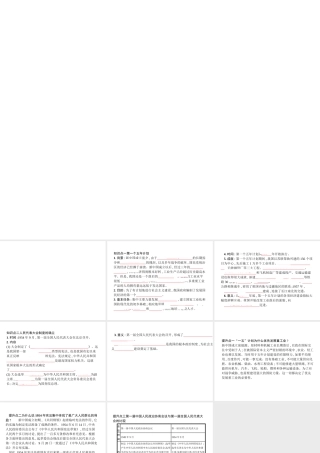 八年级历史下册 第二单元 社会主义制度的建立与社会主义建设的探索 第四课 工业化的起步和人民代表大会制度的确立（精讲）课件 新人教版-新人教版初中八年级下册历史课件