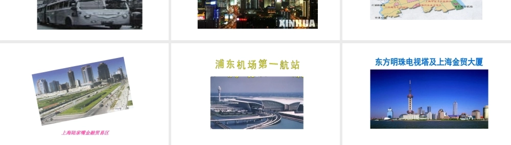 八年级历史下册 第三单元 第9课 对外开放逐渐扩大课件 华东师大版-华东师大级下册历史课件