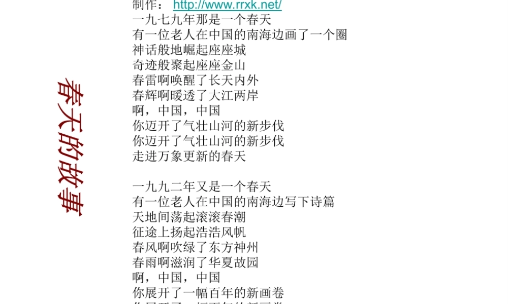 八年级历史下册 第三学习主题 建设中国特色社会主义 第9课《开放的中国走向世界》课件1 川教版-川教级下册历史课件