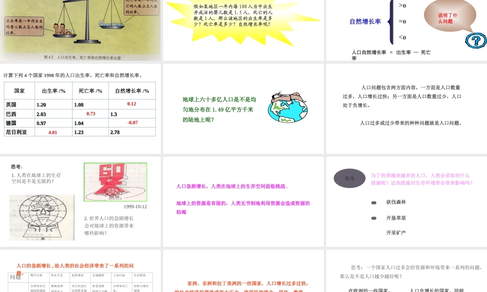 八年级地理上册 3.1《人种和人口》课件5 中图版-中图版初中八年级上册地理课件