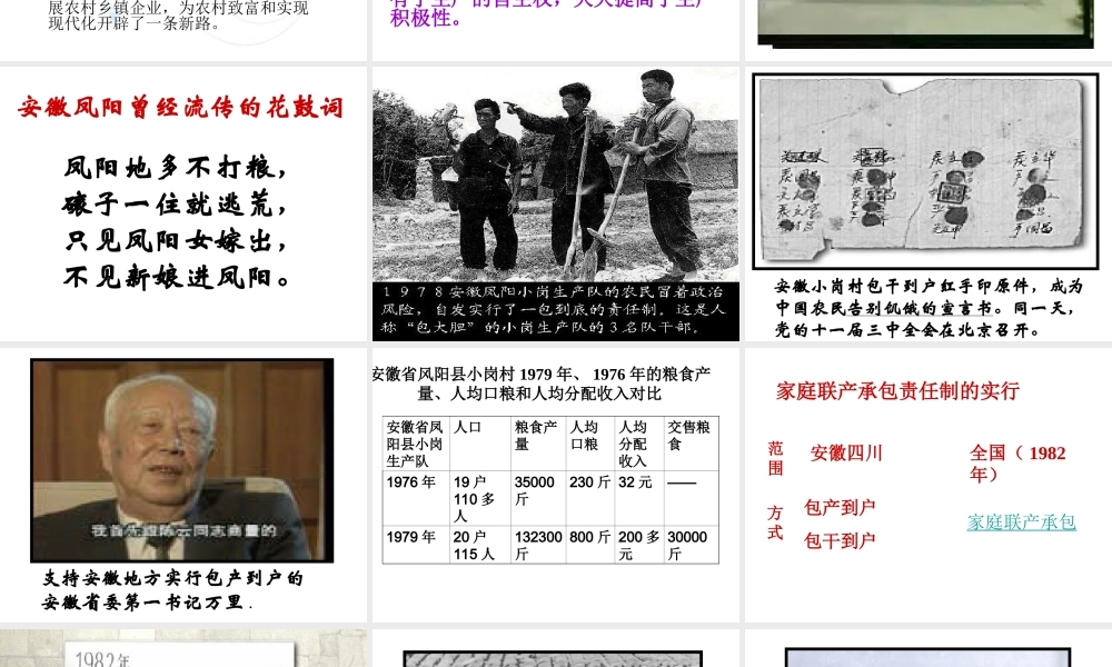 八年级历史下册 第8课 改革开放的全面展开课件 川教版-川教版初中八年级下册历史课件