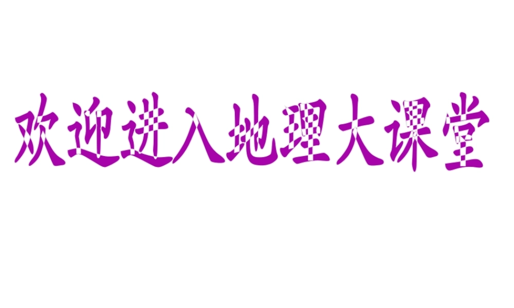 八年级地理 专题复习二 气候课件-人教版初中八年级全册地理课件