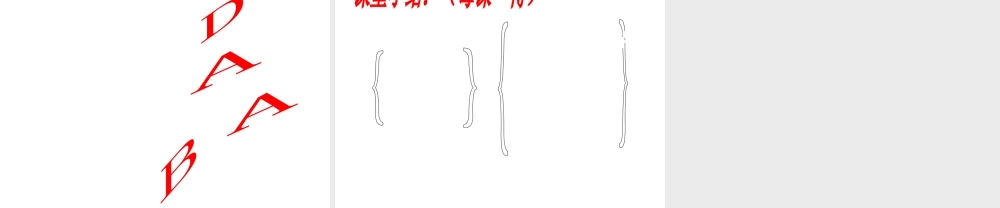 八年级历史下册 第四单元 第12课《民族团结与民族区域自治》课件2 华东师大版-华东师大级下册历史课件