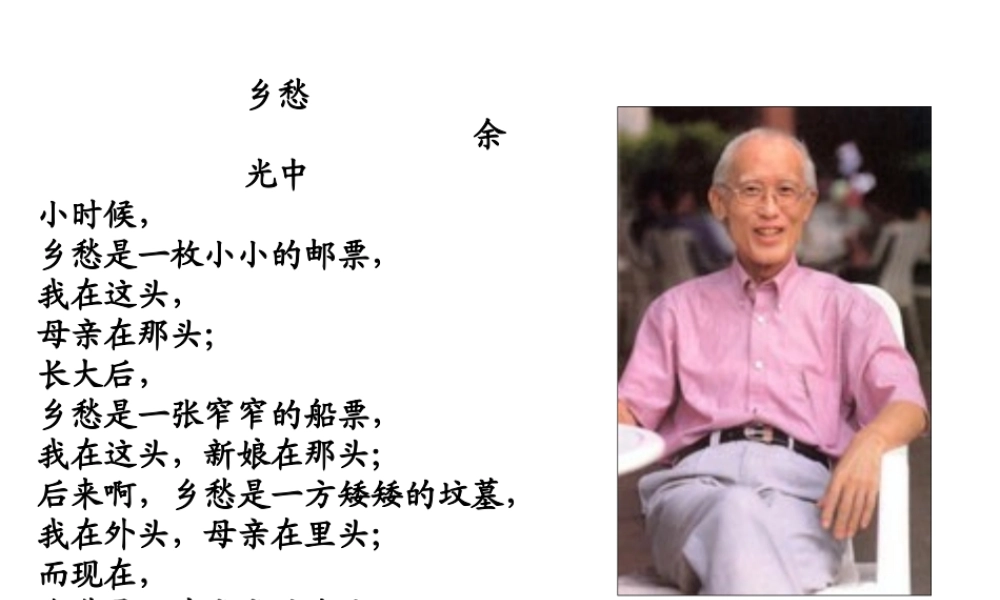 八年级历史下册 第四单元 第13课《祖国统一大业》教学课件4 华东师大版-华东师大级下册历史课件