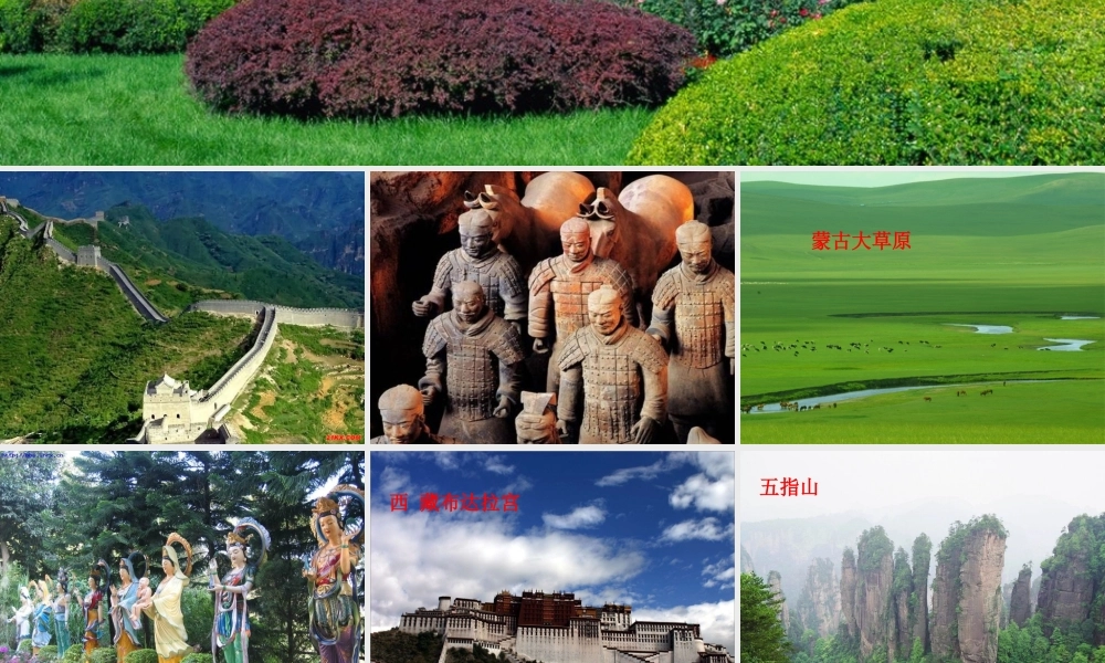 八年级地理上册 1.1 中国的疆域课件 （新版）湘教版-（新版）湘教版初中八年级上册地理课件