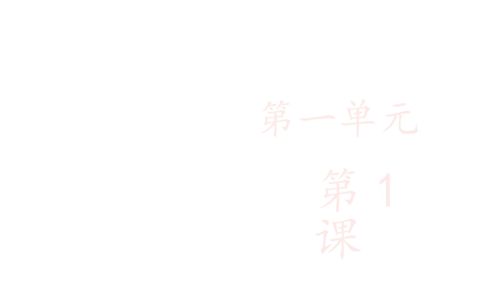 八年级地理上册 1.1《辽阔的国土》课件 晋教版-人教版初中八年级上册地理课件