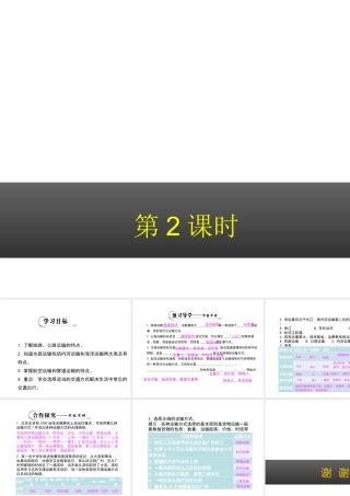 八年级地理上册 4.3 青藏地区和西北地区（第2课时）课件 湘教版-湘教版初中八年级上册地理课件