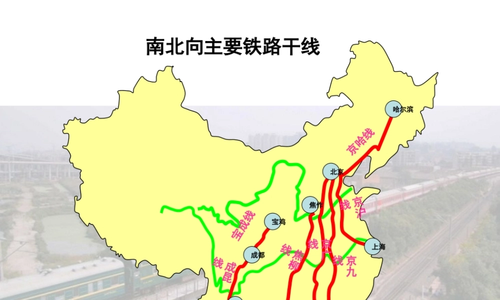 八年级地理上册 4.4民俗与旅游课件 （新版）粤教版-（新版）粤教版初中八年级上册地理课件