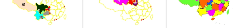 八年级地理上册 1.2 中国的行政区划课件2 （新版）湘教版-（新版）湘教版初中八年级上册地理课件