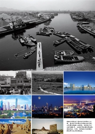 八年级地理上册 3.4《聚落发展与景观变化》课件4 中图版-中图版初中八年级上册地理课件