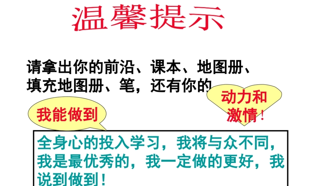 八年级地理上册 3.4《中国的海洋资源》课件4 （新版）湘教版-（新版）湘教版初中八年级上册地理课件