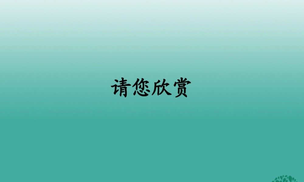 八年级地理上册 4.1 交通运输课件1 （新版）新人教版-（新版）新人教版初中八年级上册地理课件