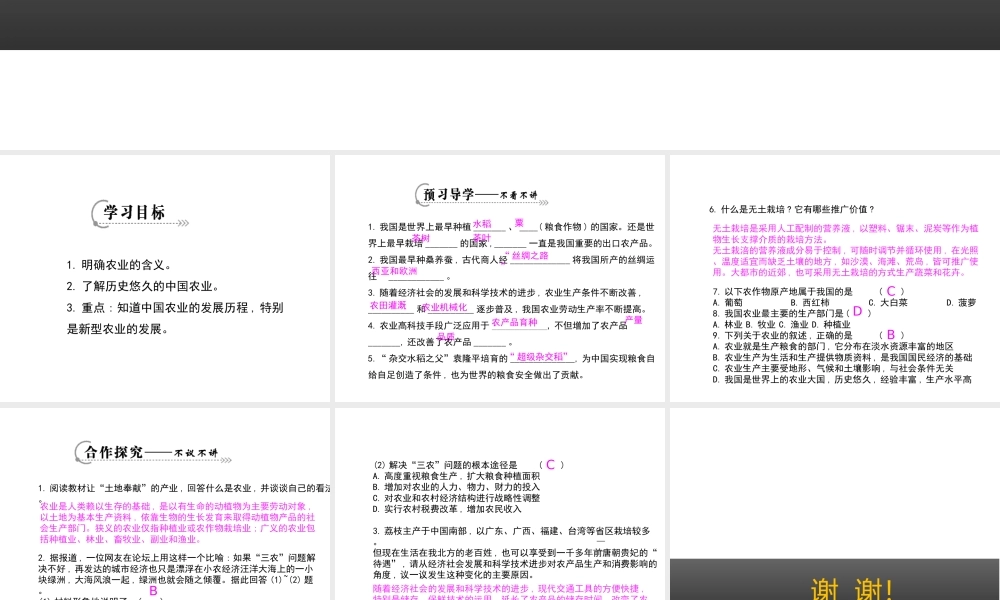 八年级地理上册 4.1 秦岭--淮河线（第1课时）课件 湘教版-湘教版初中八年级上册地理课件