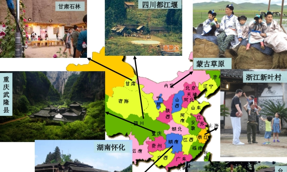 八年级地理上册 第4章 第3节 交通运输业课件 （新版）湘教版-（新版）湘教版初中八年级上册地理课件