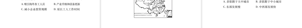 八年级地理上册 第4章 中国的经济发展读图题综合训练课件 （新版）新人教版-（新版）新人教版初中八年级上册地理课件