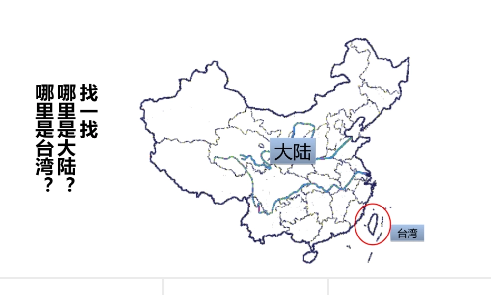八年级历史下册 第四单元 第14课《海峡两岸的交往》课件 新人教版-新人教级下册历史课件