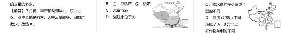 八年级地理上册 2.2 气候（第1课时）习题课件 （新版）新人教版-（新版）新人教版初中八年级上册地理课件