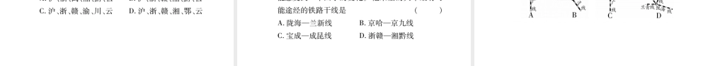 八年级地理上册 第4章 中国的主要产业本章综合提升习题课件 （新版）湘教版-（新版）湘教版初中八年级上册地理课件