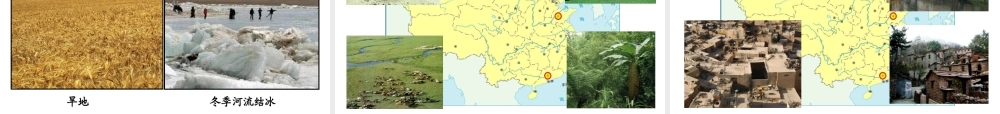 八年级地理上册 2.2 气候（第2课时）课件 （新版）新人教版-（新版）新人教版初中八年级上册地理课件