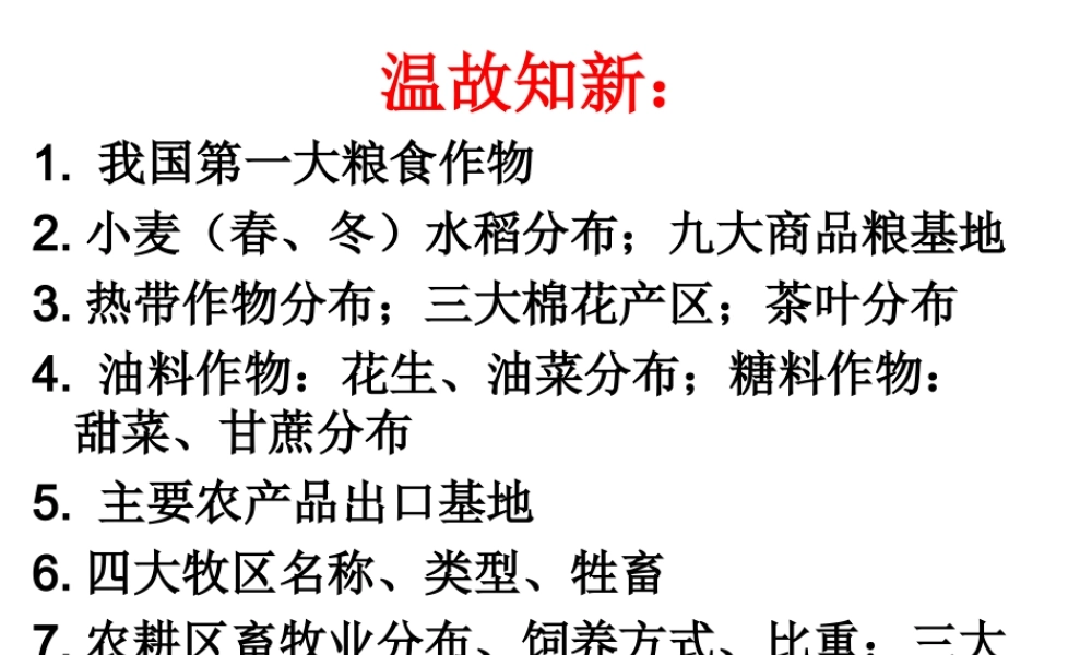 八年级地理上册 4.2 工业课件 （新版）湘教版-（新版）湘教版初中八年级上册地理课件