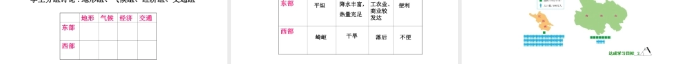 八年级地理上册 第一章 从世界看中国 第二节人口教学课件 （新版）新人教版-（新版）新人教版初中八年级上册地理课件