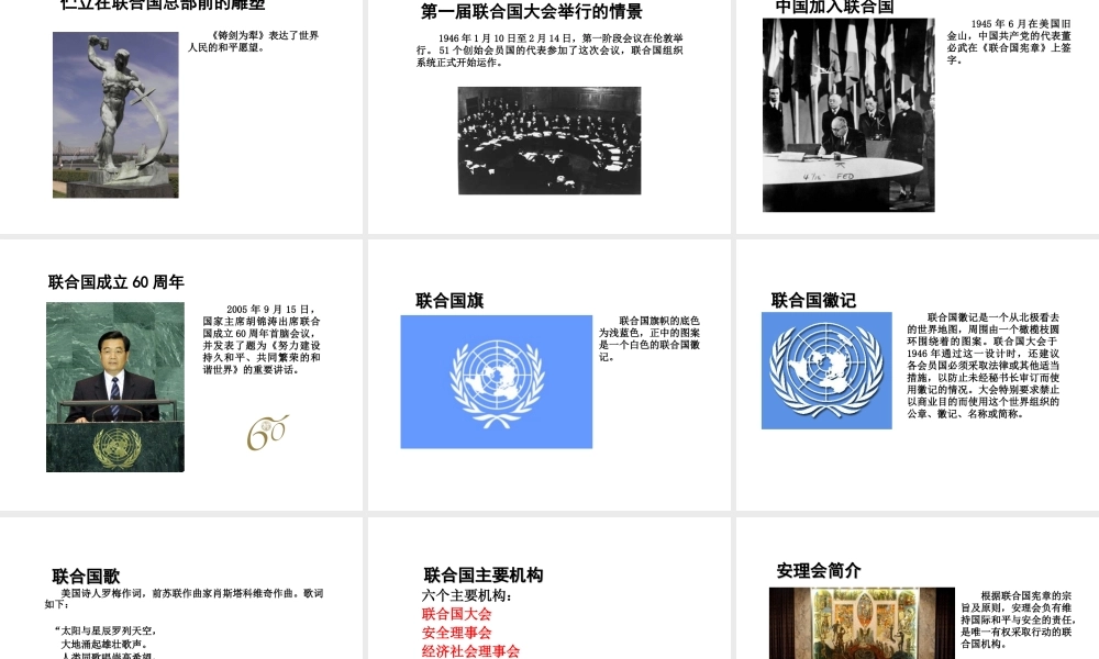 八年级地理上册 4.2 国际合作课件 （新版）中图版-（新版）中图版初中八年级上册地理课件