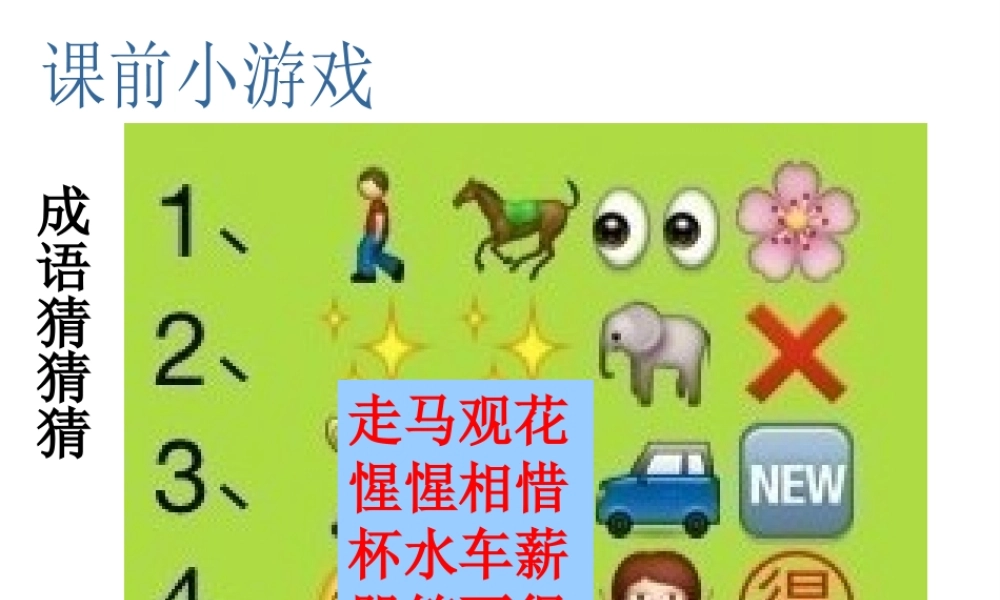 八年级历史下册 第四单元 第17课《大河流域的文明曙光》课件 北师大版-北师大版初中八年级下册历史课件