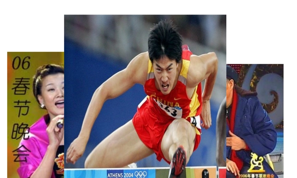 八年级历史下册 第四单元 第17课《文化体育事业的繁荣》课件2 冀教版-冀教级下册历史课件