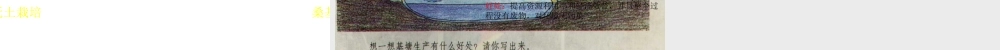 八年级地理上册 4.2 农业课件2 （新版）新人教版-（新版）新人教版初中八年级上册地理课件