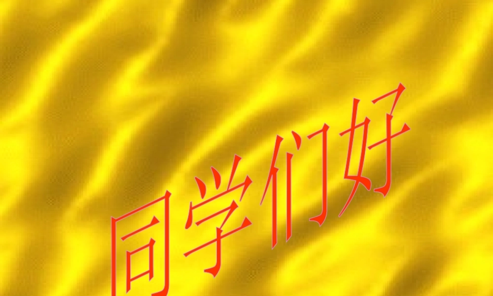 八年级历史下册7课《文化大革命的十年》人教版