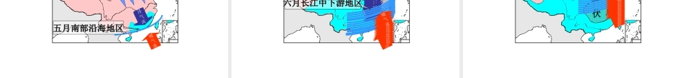 八年级地理上册 2.2气候课件 （新版）新人教版-（新版）新人教版初中八年级上册地理课件
