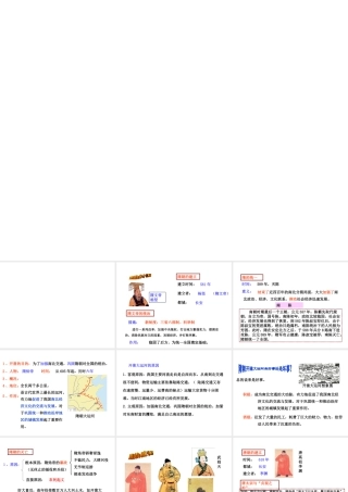 八年级历史与社会上册 第四单元 绵延不绝的中华文明（二）“多元一体”格局与文明高度发展 第二课 隋唐：开放革新的时代教学课件 人教版-旧人教版初中八年级上册历史与社会课件