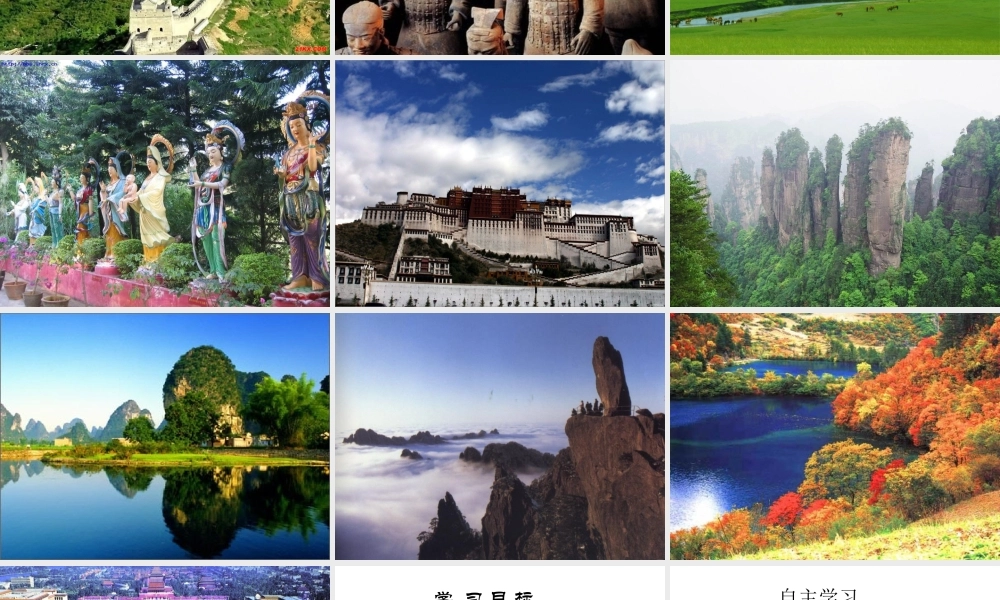 八年级地理上册 第一章 第一节 中国的疆域（第1课时）课件 （新版）湘教版-（新版）湘教版初中八年级上册地理课件