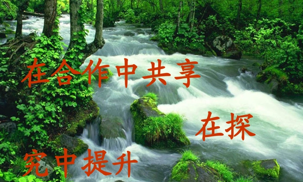 八年级地理上册 第一章 第一节 中国的疆域（第2课时）课件 （新版）湘教版-（新版）湘教版初中八年级上册地理课件