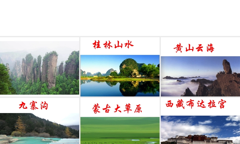 八年级地理上册 第一章 第一节 中国的疆域课件 （新版）湘教版-（新版）湘教版初中八年级上册地理课件