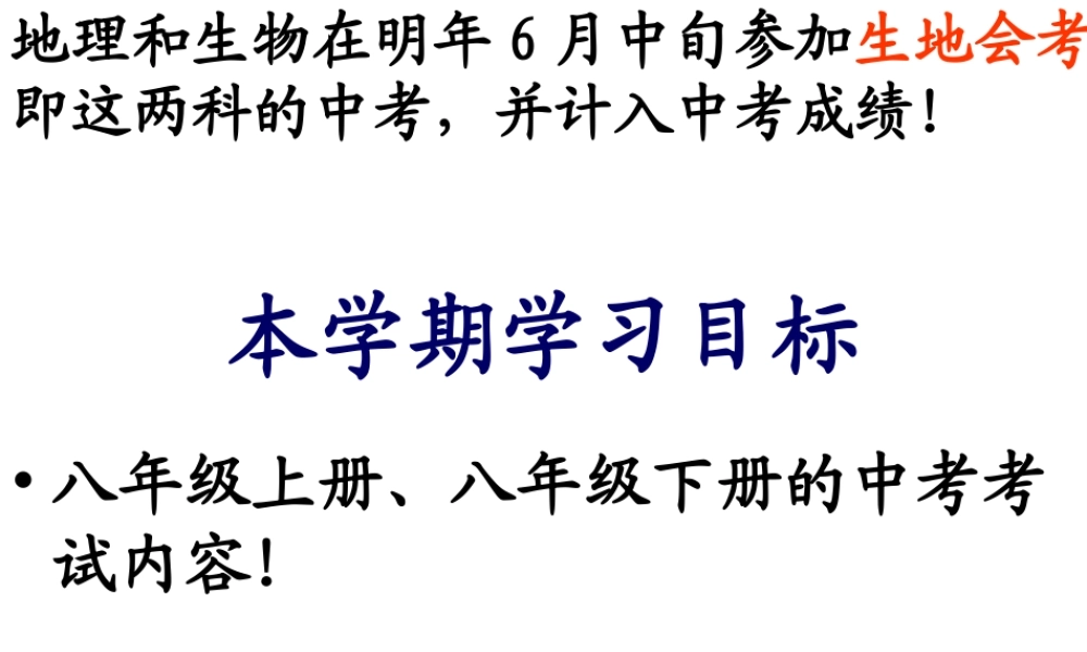 八年级地理上册 第一章 第一节 中国的疆域课件 湘教版