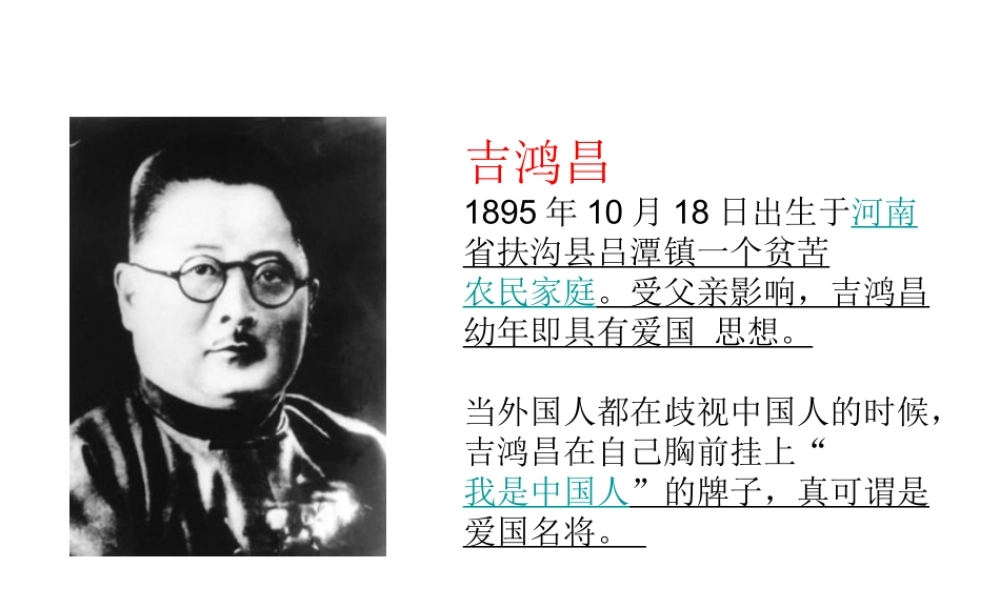 八年级地理上册 第一章 第一节中国的疆域课件 湘教版