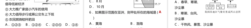 八年级地理上册 2.4 自然灾害习题课件 （新版）新人教版-（新版）新人教版初中八年级上册地理课件