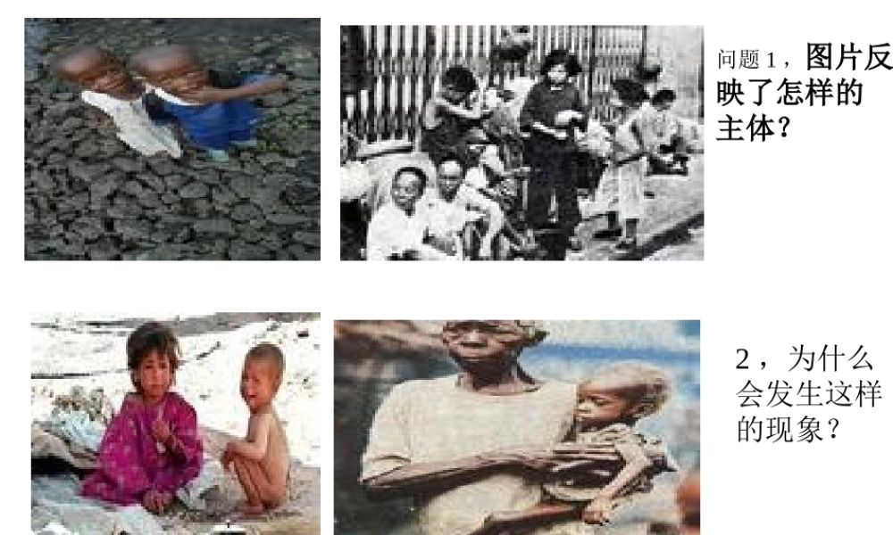 八年级地理上册 第三章 第二节 农业课件 （新版）新人教版-（新版）新人教版初中八年级上册地理课件