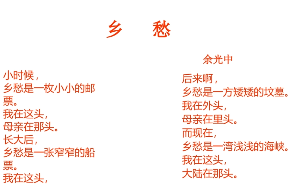 八年级地理下册 7.3 台湾——祖国的宝岛课件 晋教版-人教版初中八年级下册地理课件