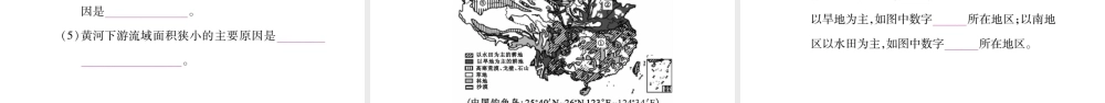 八年级地理上册 读图题综合训练课件 （新版）商务星球版-（新版）商务星球版初中八年级上册地理课件