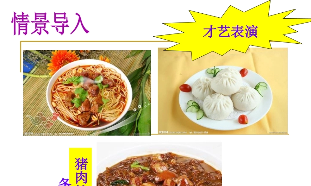 八年级地理上册 第三章 第二节 语言和宗教课件1 中图版-中图版初中八年级上册地理课件