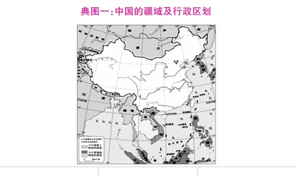 八年级地理上册 读图题综合训练习题课件 （新版）湘教版-（新版）湘教版初中八年级上册地理课件