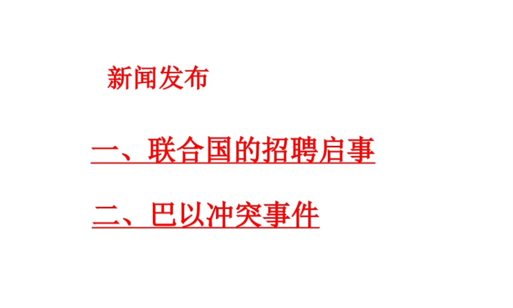 八年级地理上册 第三章 第二节 语言和宗教课件5 中图版-中图版初中八年级上册地理课件