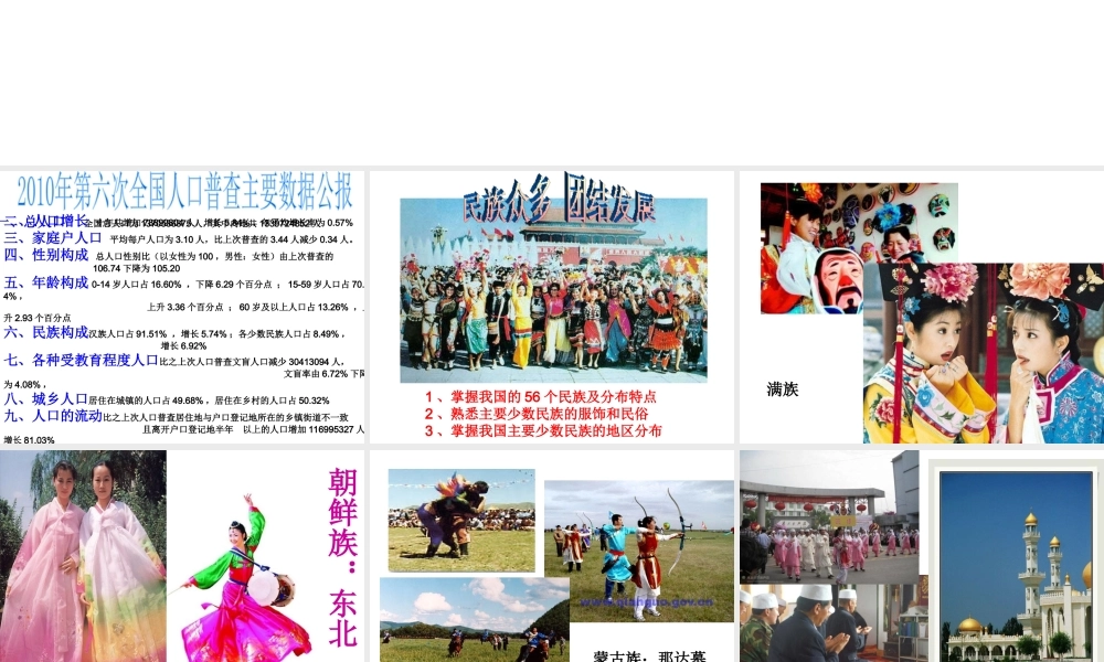 八年级地理上册《1.3-1.4》课件2 湘教版-湘教版初中八年级上册地理课件